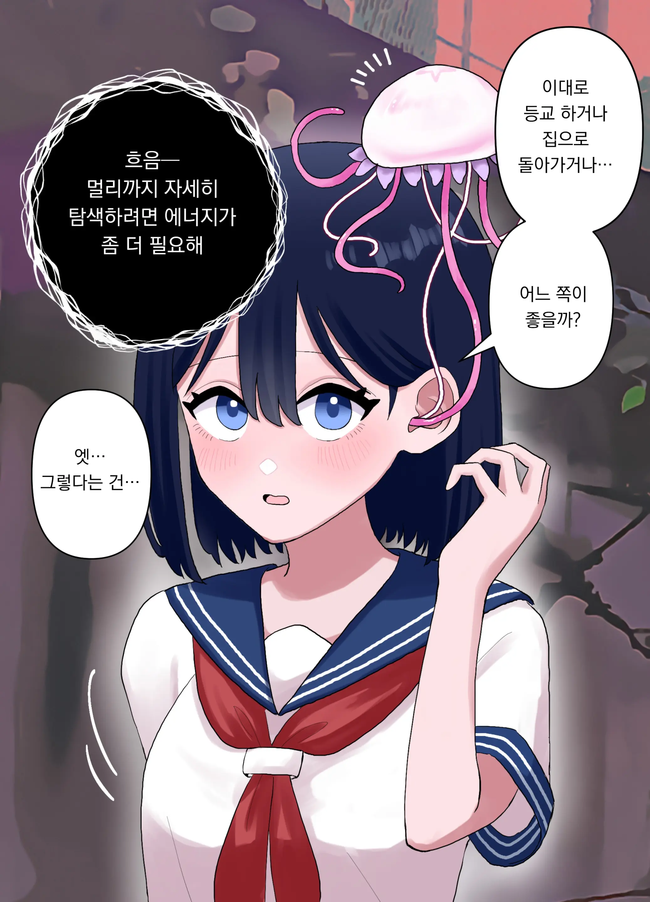 Nagisa To Mizuki Shokushu Nou Kuchu Ishu Wakan | 나기사와 미즈키 촉수 뇌 주물럭 이종화간